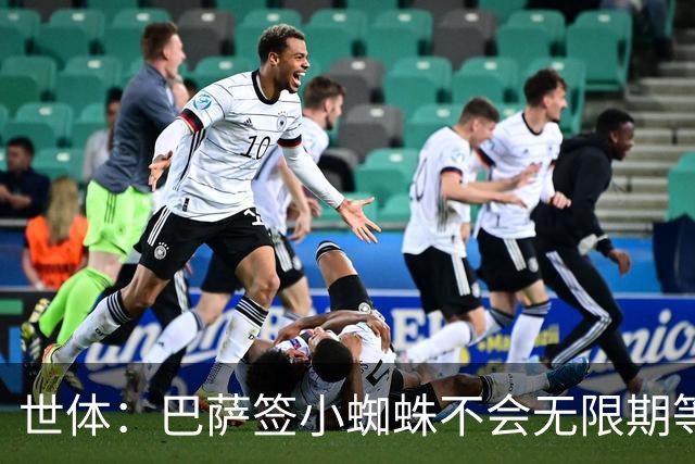 世体：巴萨签小蜘蛛不会无限期等马竞回应，世界杯结束是最后期限